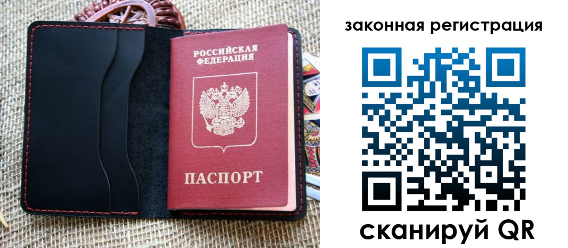 временная регистрация собственник в Лакинске