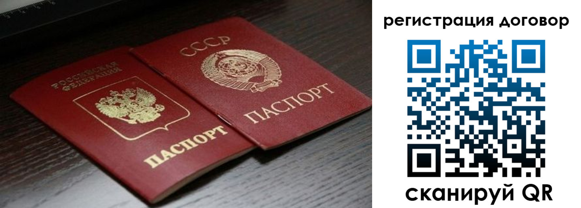 временная регистрация для школы в Лакинске