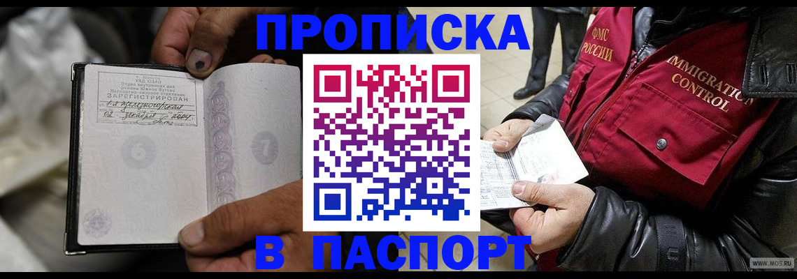 временная регистрация в Лакинске