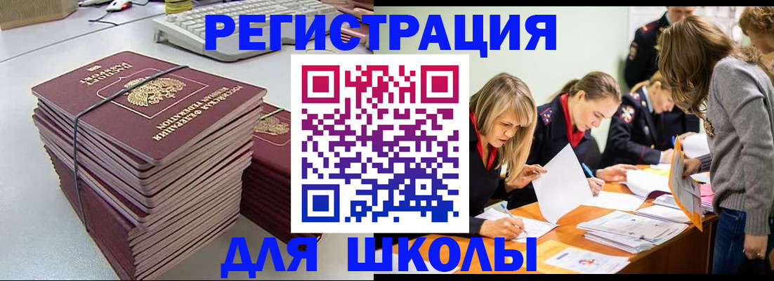 временная регистрация поиск в Лакинске