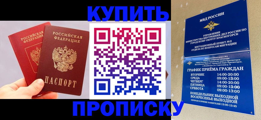 миграционный учет в Лакинске