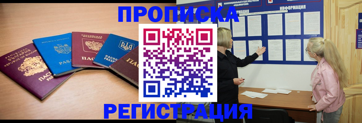 регистрация для дет. сада в Лакинске